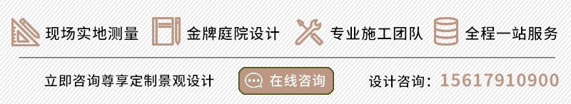 庭院景觀設(shè)計(jì)咨詢