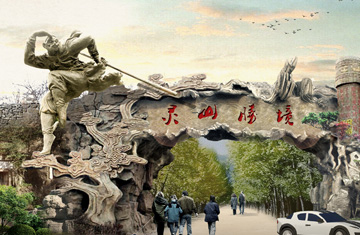 新密靈山勝境度假村規(guī)劃設(shè)計